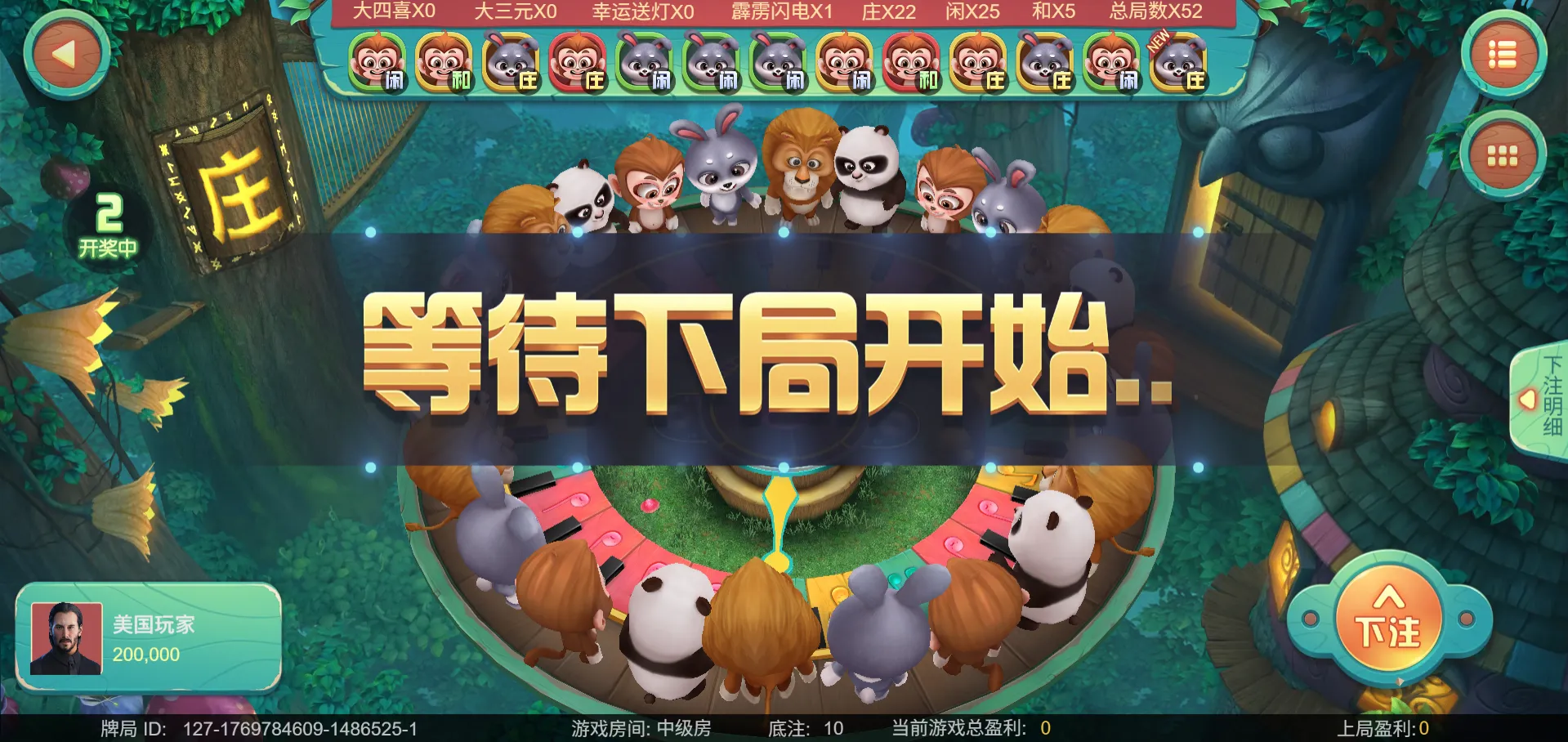 森林舞会动物赔率表与投注策略分析